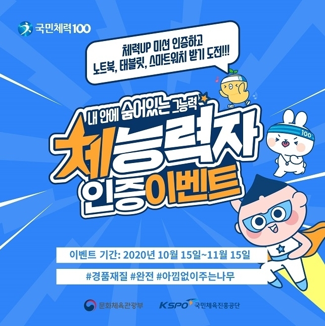 사진=국민체육진흥공단 제공