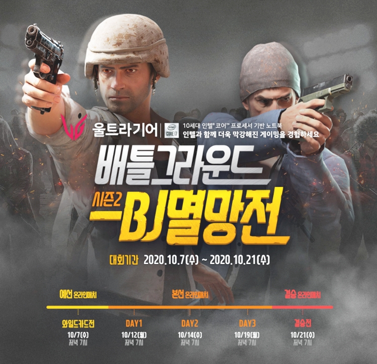 총상금 1200만 원 규모의 배틀그라운드 BJ 멸망전 시즌2(사진=아프리카TV 발췌).