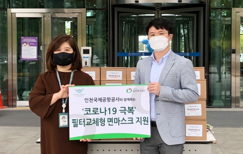 인천국제공항공사, 밀알복지재단 인천지부 관계자가 전달식 후 기념촬영을 하고 있다