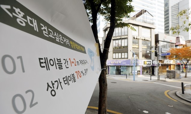 정부가 코로나19 확산 방지를 위한 사회적 거리두기 2단계를 1단계로 조정한 12일 서울 마포구 홍대 거리 일대 모습. 대형학원·뷔페 등 고위험시설 10종은 집합금지가 해제되지만, 시설별 특성에 따른 핵심 방역수칙을 반드시 지켜야 한다.