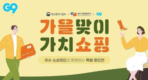이미지 제공 = 이베이코리아