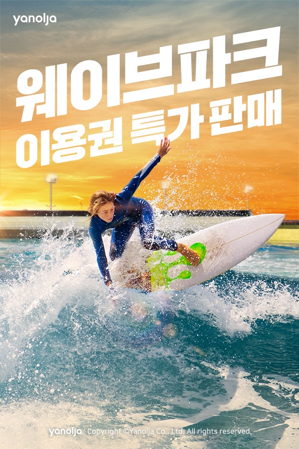 이미지 제공 = 야놀자