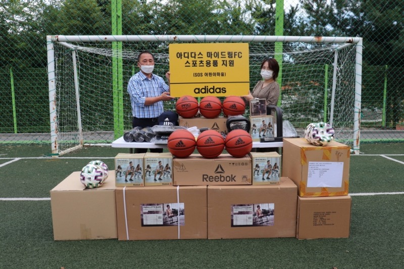 [착한나눔] 아디다스, SOS어린이마을에 스포츠용품·체육시설 개보수 지원