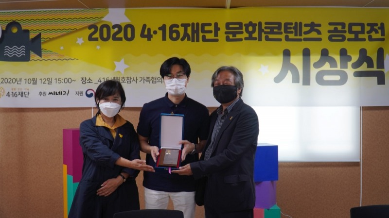 배우 이상훈, 4·16재단 문화 콘텐츠 공모전 대상 수상