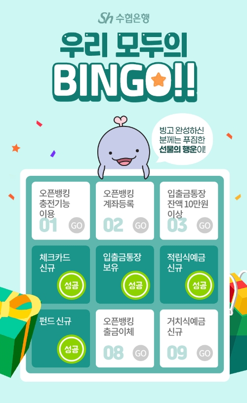 이미지 제공 = 수협은행