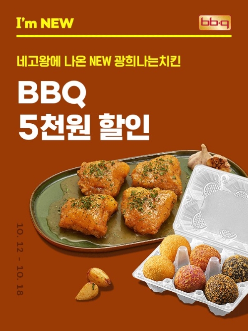 이미지 제공 = 제너시스비비큐