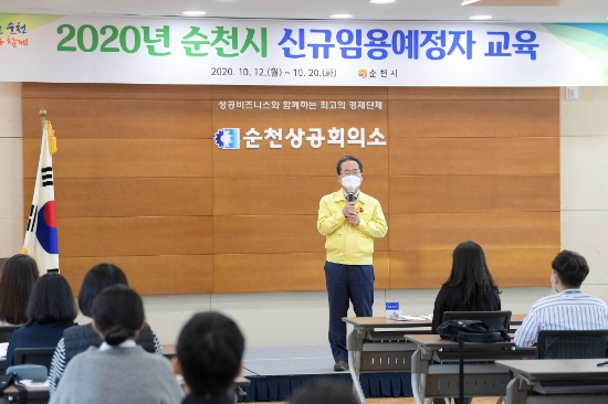 2020년 순천시 신규 임용 예정 공무원 교육 실시/사진=순천시
