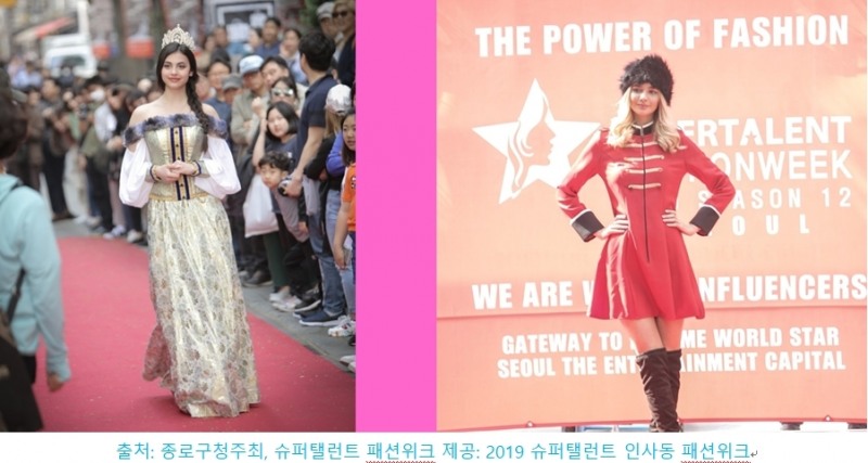 ‘2020 슈퍼탤런트 키즈 패션위크 코리아 시리즈' 1주일간 개최