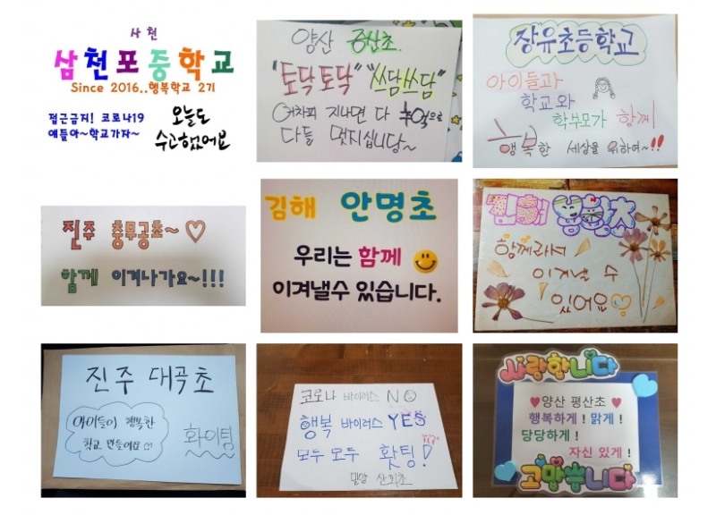 사진=행복학교 학부모 어울림 사진