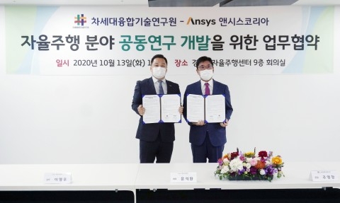 융기원·앤시스코리아, 자율주행 분야 공동연구 업무협약 체결