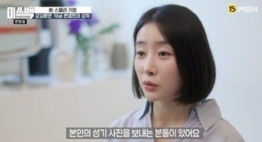 스텔라 가영. (사진 = MBN '미쓰백' 캡처