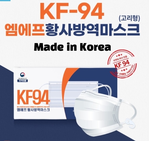 마스크팩토리, 황사방역마스크(KF94) 식약처 허가 획득