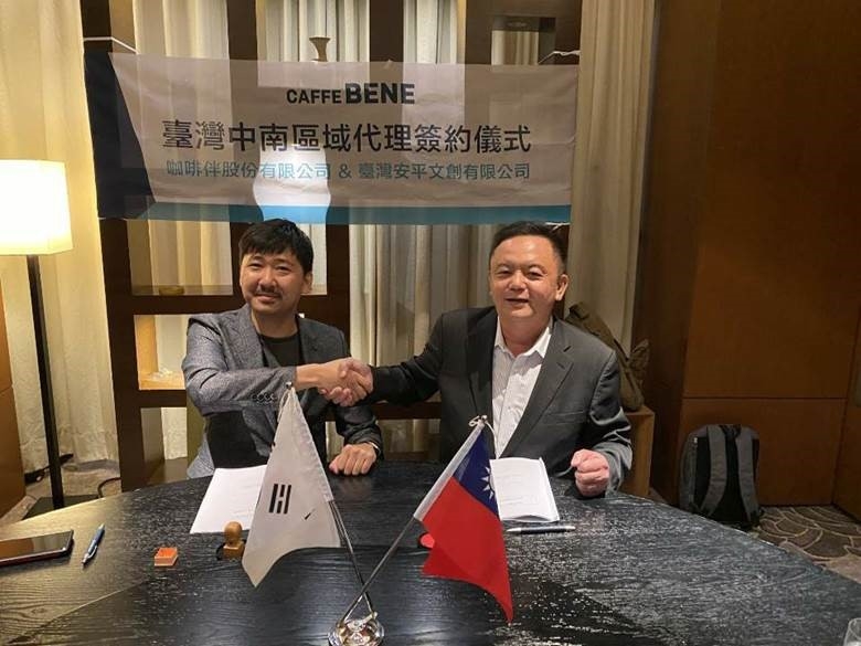 카페베네 대만 한기수 법인장과 안평문창유한공사 대표 채승안(蔡勝安)과 마스터 프랜차이즈(MF) 계약을 체결하고 있는 모습
