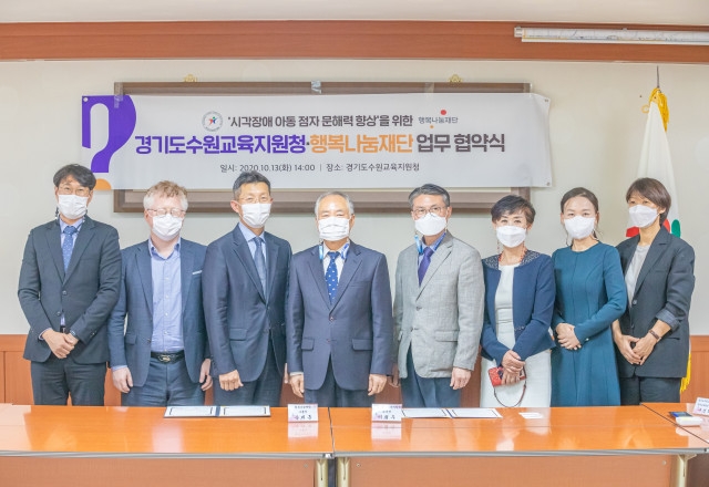 사진 = 행복나눔재단-경기도 수원교육지원청 MOU 체결