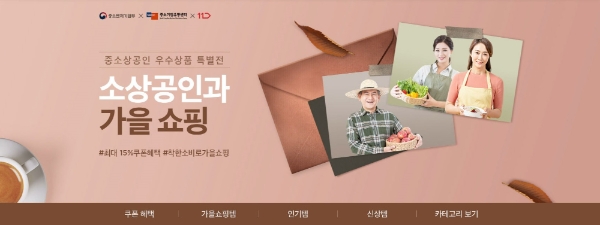 이미지 제공 = 11번가