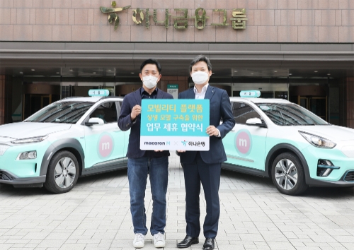 사진 제공 = 하나은행