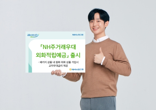 사진 제공 = NH농협