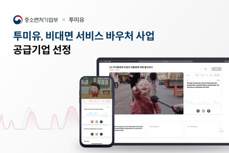 사진제공 = IBK창공(創工) 마포