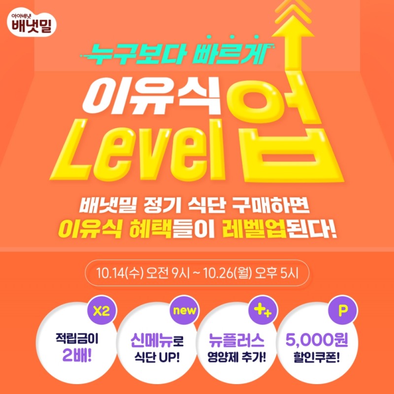 (사진=아이배냇)