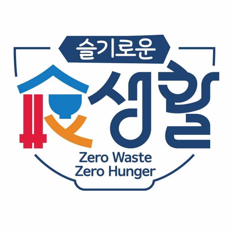 CJ제일제당, '세계식량의 날' 맞아 '슬기로운 食생활 캠페인' 진행