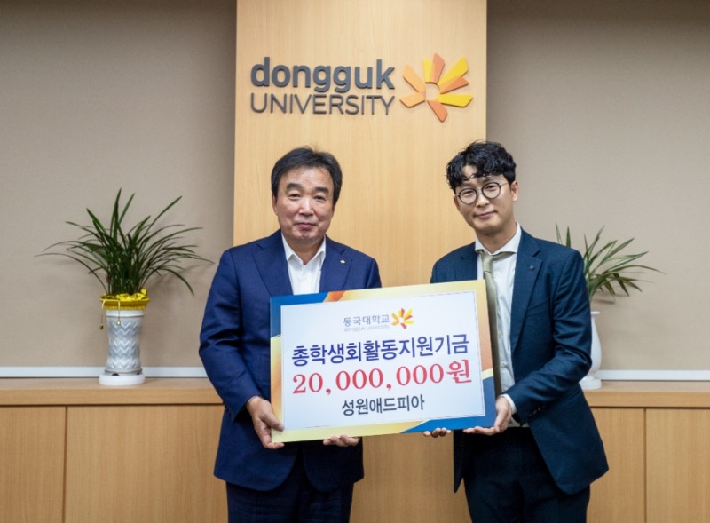 (사진설명: 왼쪽부터 동국대학교 윤성이 총장, 성원애드피아 정창희 이사)