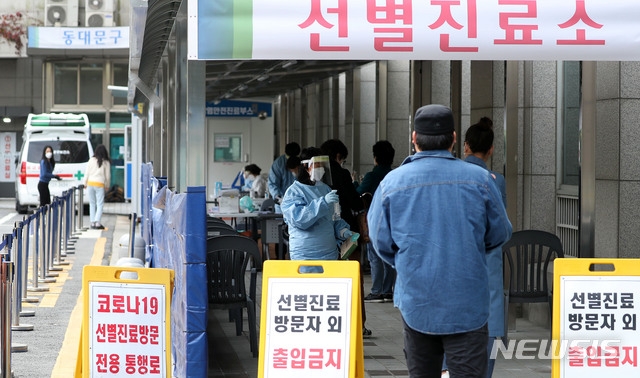 15일 오전 서울 동대문구 보건소에 마련된 선별진료소를 찾은 시민들이 신종 코로나바이러스 감염증(코로나19) 검사를 받기 위해 접수 및 대기하고 있다.