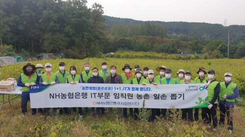 사진 제공 = NH농협은행