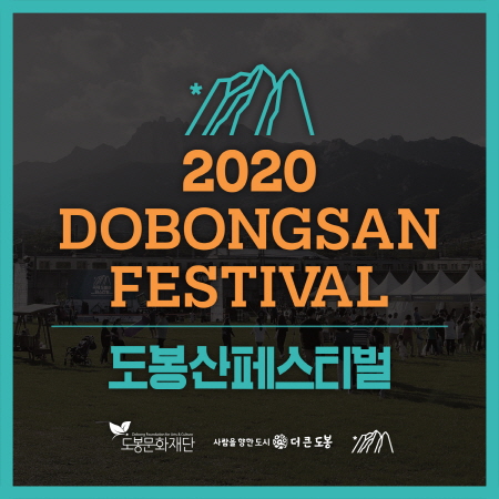 사진=서울 도봉구