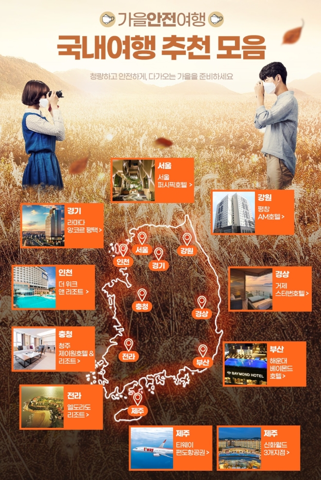 이미지 제공 = 티몬