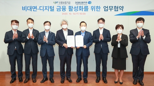 사진 제공 = 신용보증기금