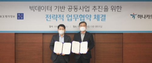 사진 제공 = 하나카드
