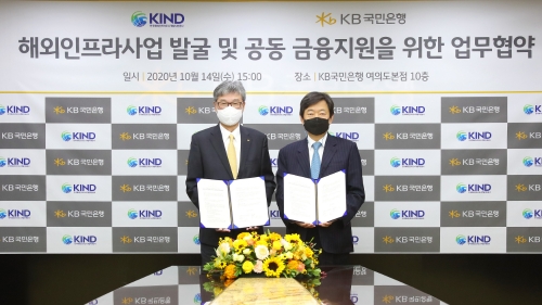 사진 제공 = KB국민은행
