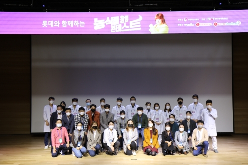 사진 제공 = 롯데중앙연구소