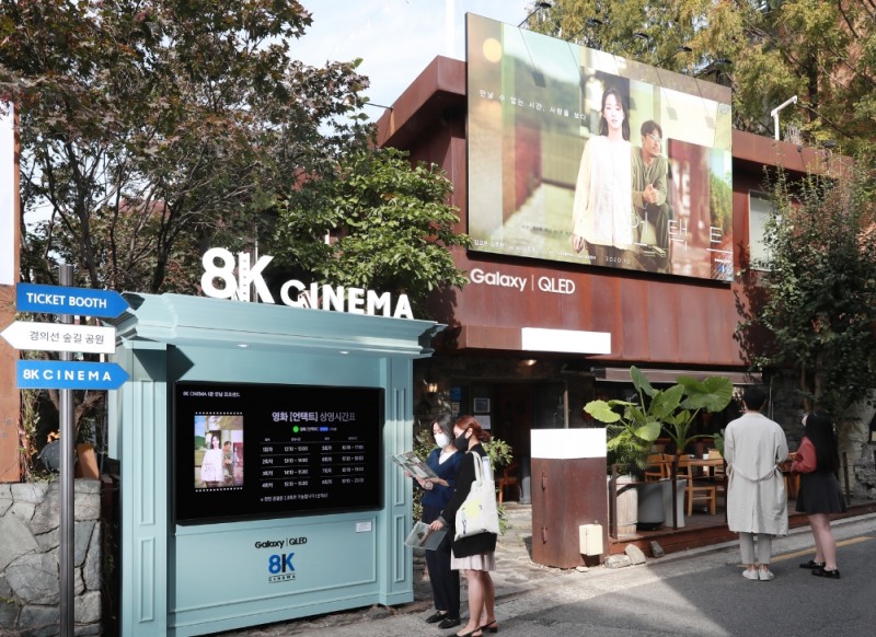 (사진=삼성전자) 삼성전자가 8K 영화 '언택트'를 관람할 수 있는 8K 시네마를 오는 25일까지 서울 연남동과 성수동에서 운영한다.(연남동 삼성 8K 시네마의 전경)