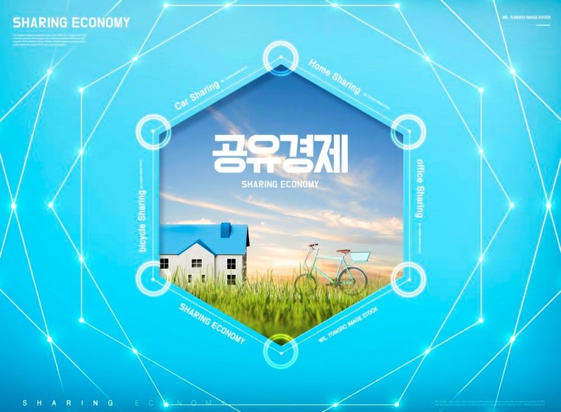 태영호 국민의 힘 의원이 지난 7월 공유경제 기본법안을 대표발의 했다./출처-클립아트코리아