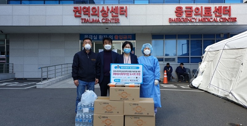 소셜캠퍼스온 울산, 50개 입주 기업 성장 지원