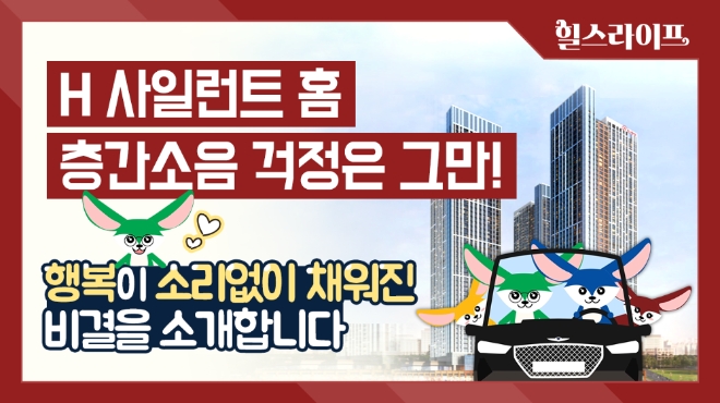 (사진=현대건설)