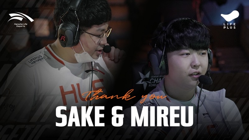 한화생명, '미르' 정조빈과 계약 종료…대규모 리빌딩 진행중