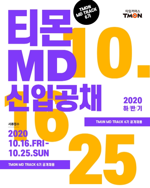 이미지 제공 = 티몬