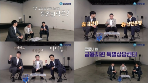 이미지 제공 = 신한은행
