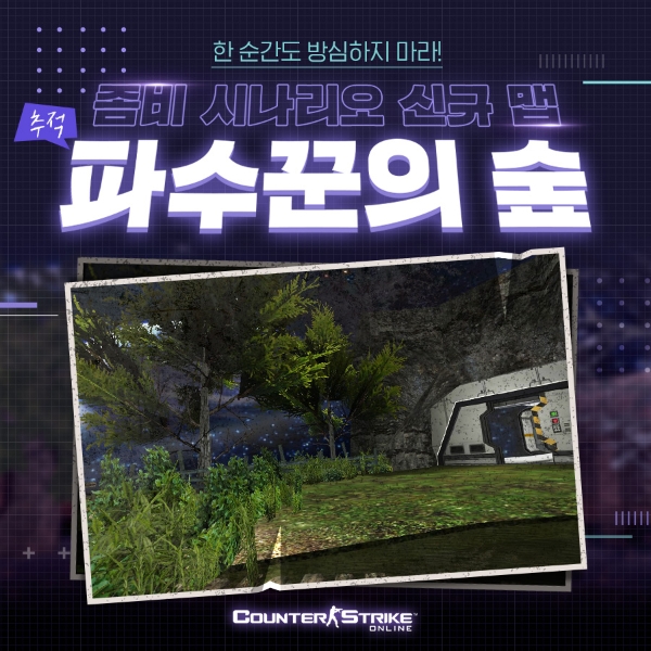 이미지 제공 = 넥슨