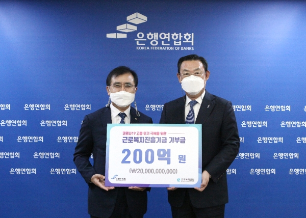 이미지 제공 = 은행연합회