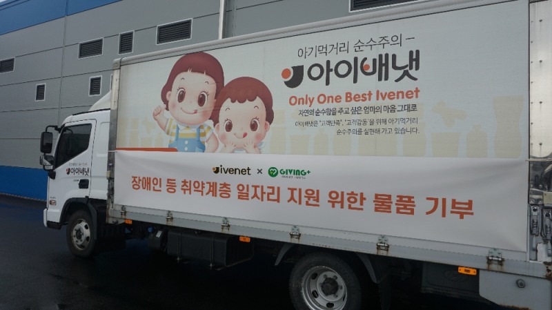 (사진=아이배냇)