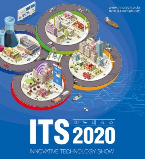 뷰온, 2020년 중소기업 기술혁신대전 대통령표창 수상