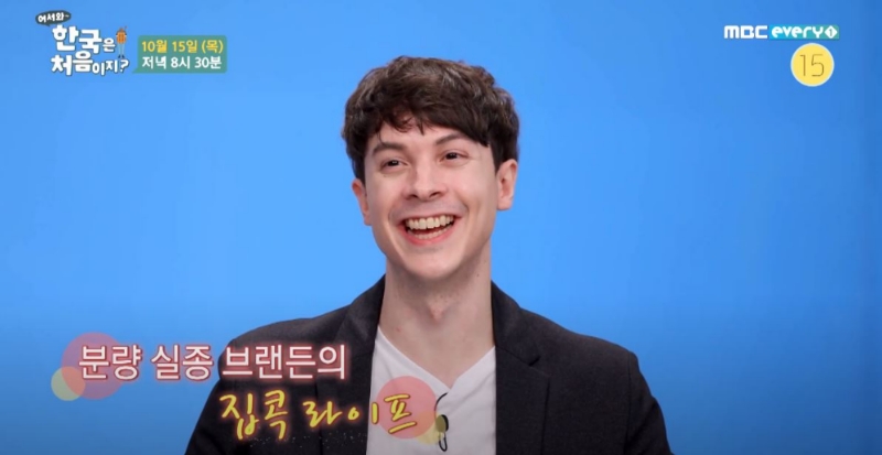 결국 대부분의 게임 장면을 통편집 당했지만 이를 모르고 활짝 웃는 브랜든(사진=올더케이잼 유튜브 발췌).