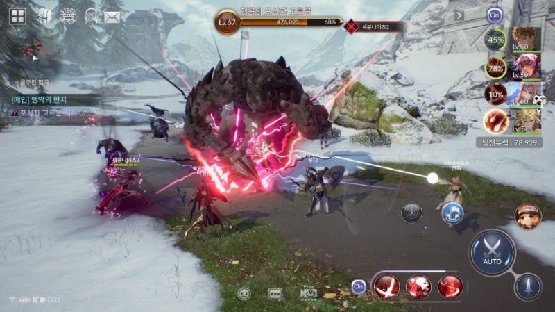 박진감 넘치는 그룹전투.