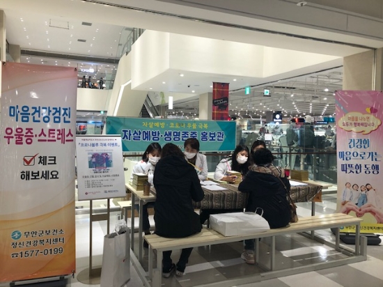 정신건강 홍보관/사진=무안군