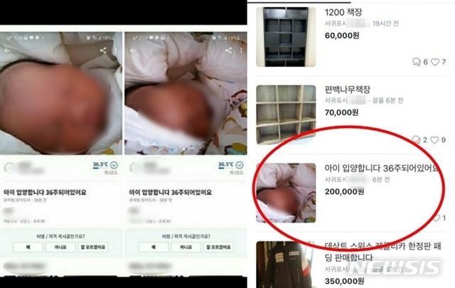 당근마켓 어플리케이션 캡처.