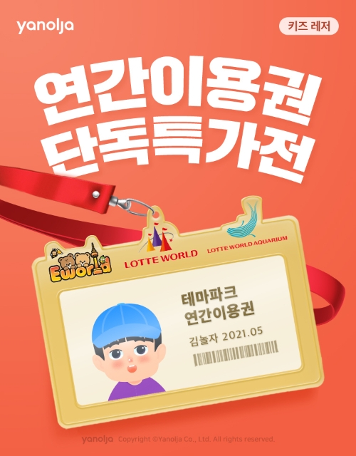 이미지 제공 = 야놀자