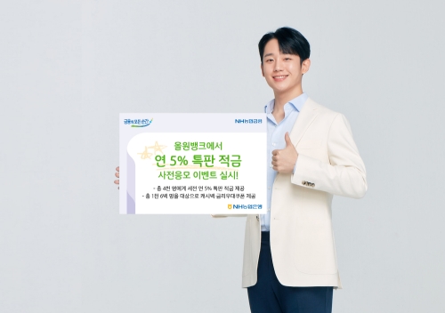 사진 제공 = NH농협은행
